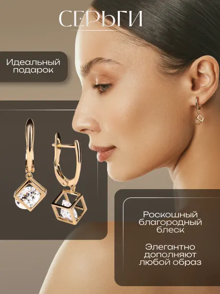 Jewerly Box Серьги кубики квадратные с фианитом позолоченные
