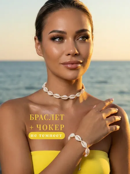 C&T JEWELRY Чокер на шею бижутерия ожерелье колье с ракушками