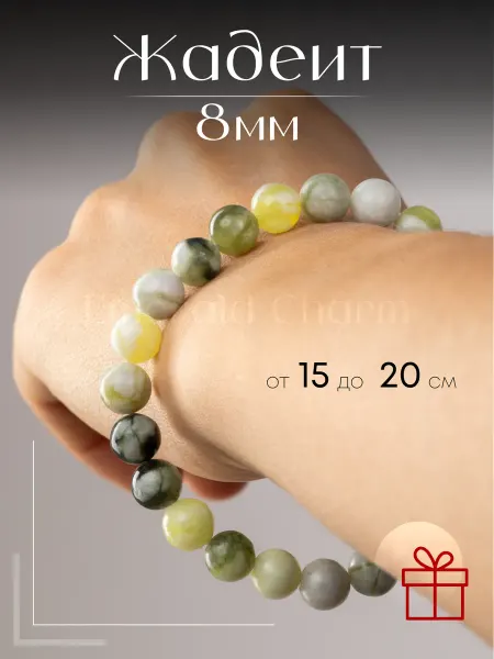Emerald Charm Браслет из натуральных камней Жадеит
