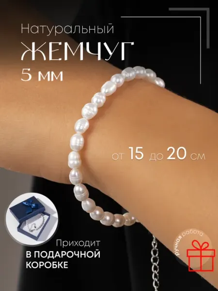 Emerald Charm Браслет из натуральных камней Жемчуг