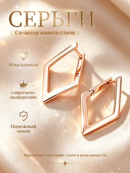 Pt.Girl cерьги ромб бижутерия серьги из медицинского сплава