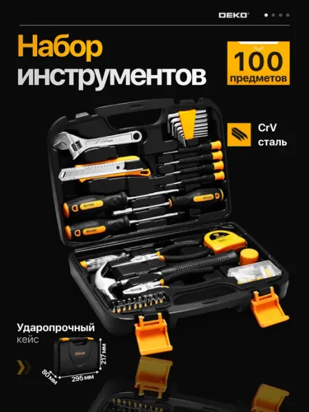 DEKO Набор инструментов для дома TZ100-1 (100шт.)