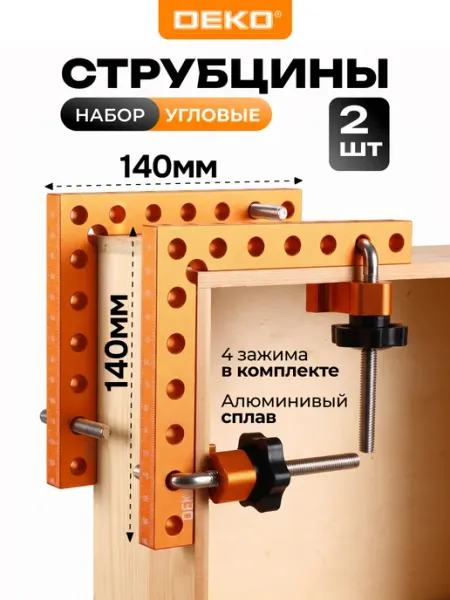 DEKO Набор струбцин угловых для сборки мебели 2 шт