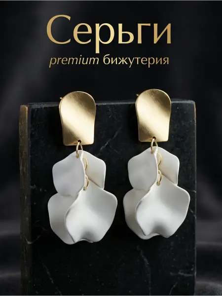 Easy Jewelry Серьги бижутерия лепестки