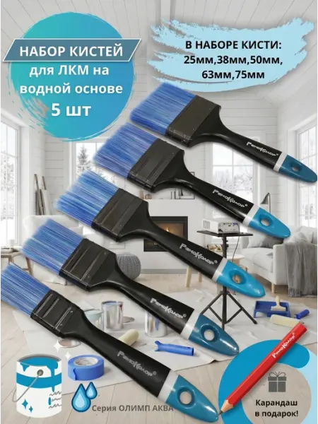 EIRENA Набор кистей малярных для ЛКМ на водной основе