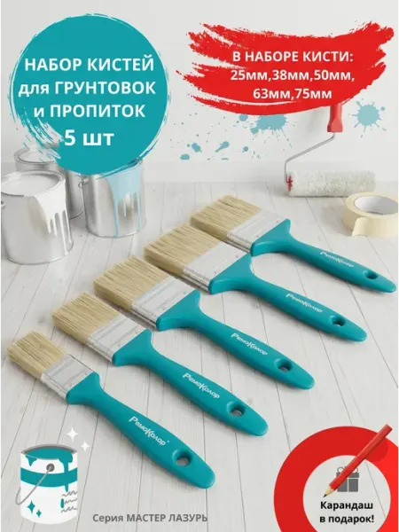 EIRENA Кисти малярные плоские для лкм на водной основе