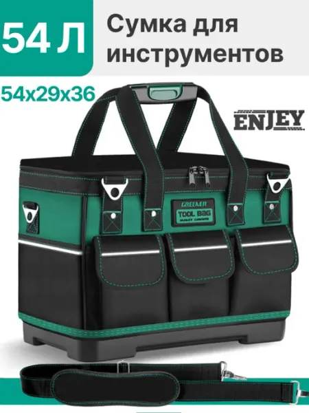 ENJEY Сумка для инструментов 54л c пластиковым дном