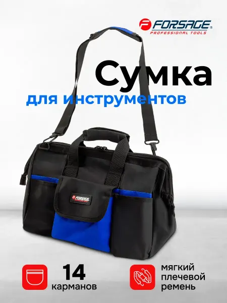FORSAGE Сумка для инструментов строительных в машину