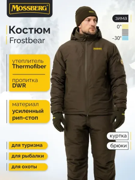 Mossberg Костюм зимний Frostbear MG016W-303
