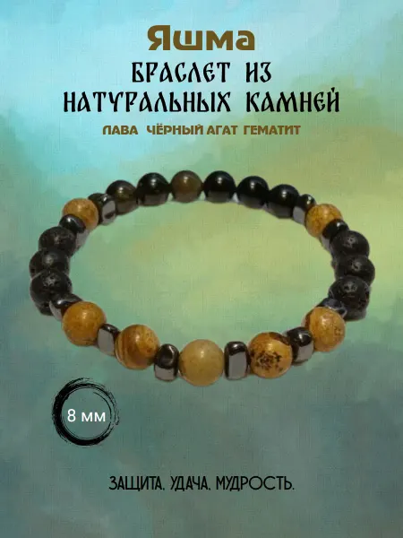 SHASHIN IVAN Браслет из натурального камня яшма Камчатская