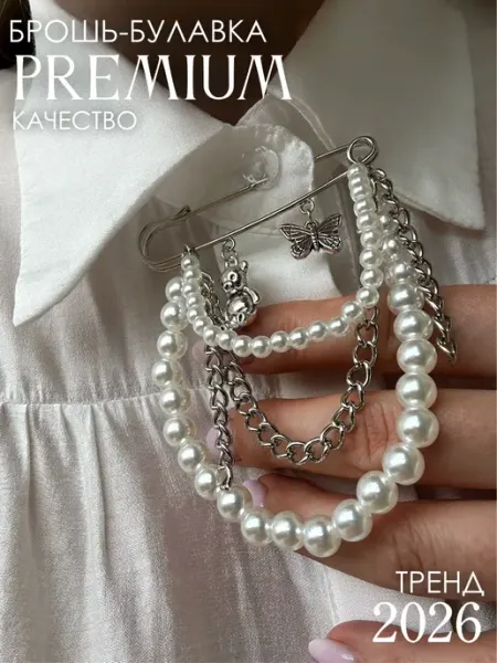 LUCKY jewellry Брошь булавка оригинальная стильная с цепочкой бижутерия