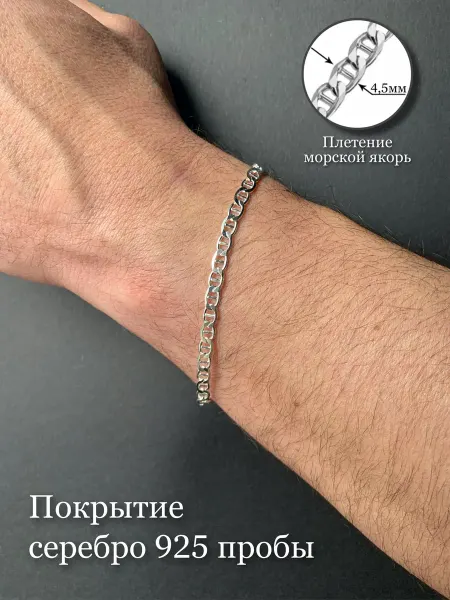 JlSilver Браслет мужской на руку цепь на подарок