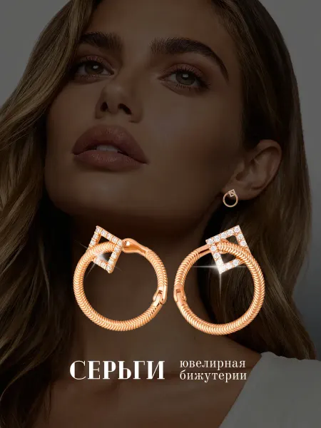 WILD LOTUS Серьги необычные круглые бижутерия