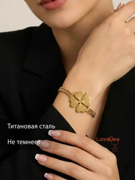 LunneJew Браслет на руку бижутерия