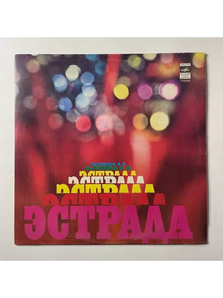 Винтажная виниловая пластинка LP Мигель Рамос Miguel Ramos О