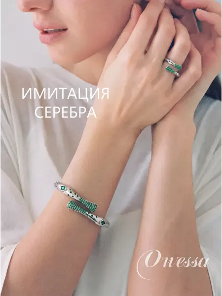 Orvessa Браслет дорожка тонкая блестящие камни