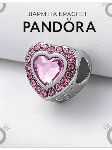 Pandora Шарм для браслета шармики подвески