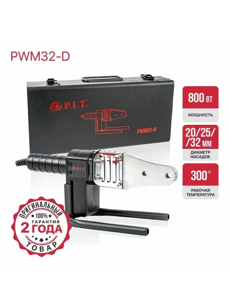 P.I.T. Аппарат для сварки труб ПВХ PIT PWM32-D