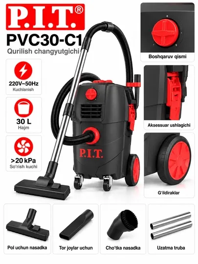 P.I.T. Пылесос строительный электрический PVC30-C1
