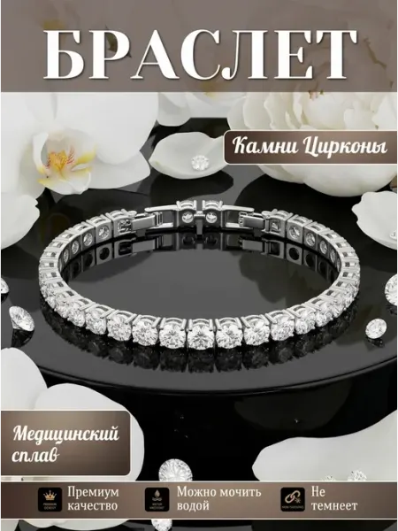 Solita Браслет на руку бижутерия серебристый
