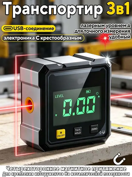 Technotop Угломер электронный строительный лазерный