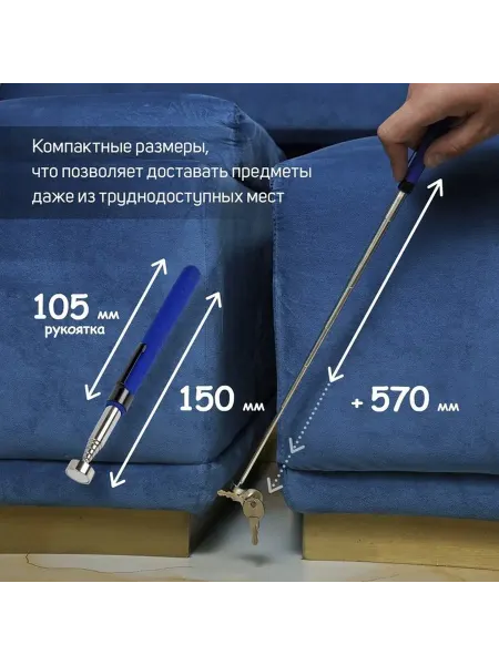 Магнитный телескоп TUNDRA для мелких деталей