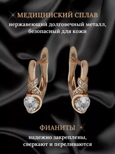 Xuping Серьги бижутерия позолоченные маленькие