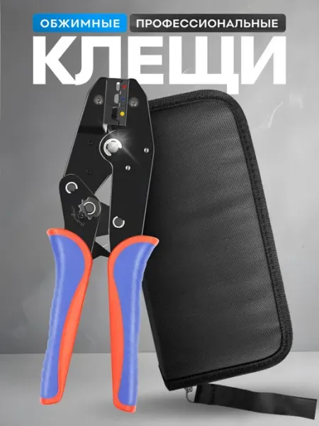 Zizifus Обжимные клещи для клемм