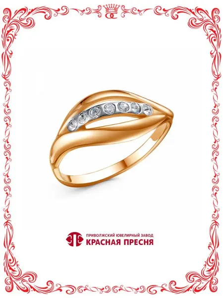 Красная Пресня Кольцо бижутерия с прозрачным ювелирным стеклом А24614989Дч