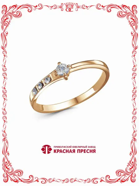 Красная Пресня Кольцо бижутерия с фианитом и ювелирным стеклом А24815669ф