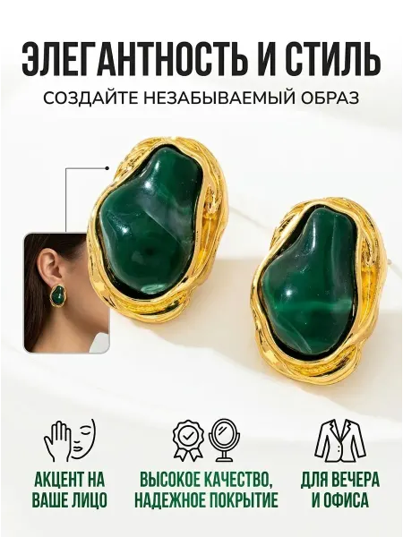Серьги крупные с овальным камнем бижутерия