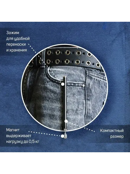 Магнитный телескоп с выдвижной ручкой и магнитом