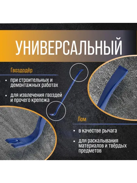 Профессиональный инструмент для демонтажа и разрушения