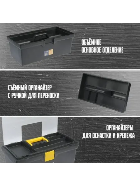 Прочный пластиковый органайзер для инструментов