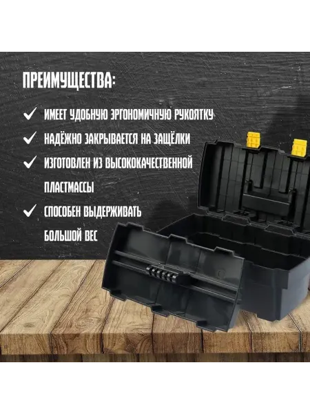 Практический пластиковый ящик для инструментов с разделением