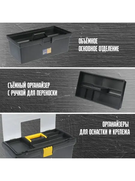 Практичный пластиковый ящик-органайзер для инструментов