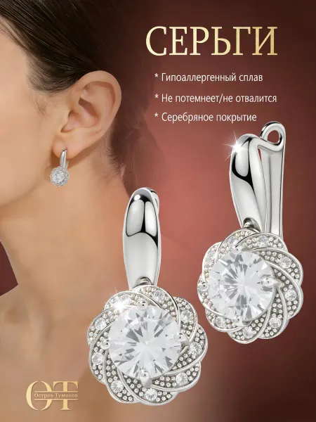 Остров Туманов Серьги маленькие конго стильные с камнем