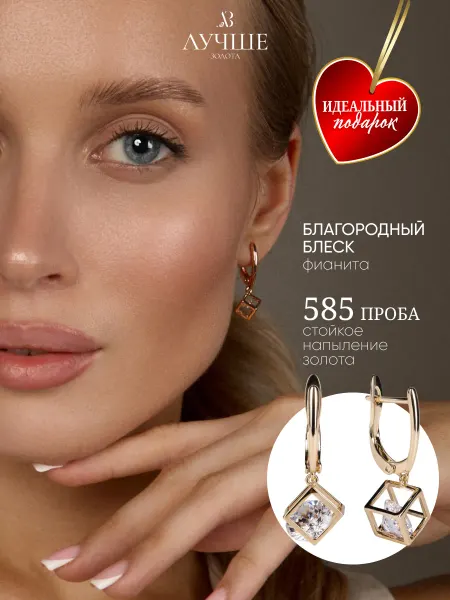 Лучше золота Серьги кубики квадратные с фианитом