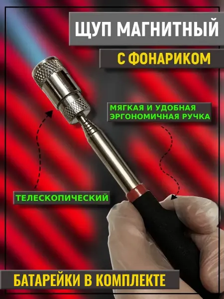 Магазин Магнитов на Коломенской Поисковый магнит
