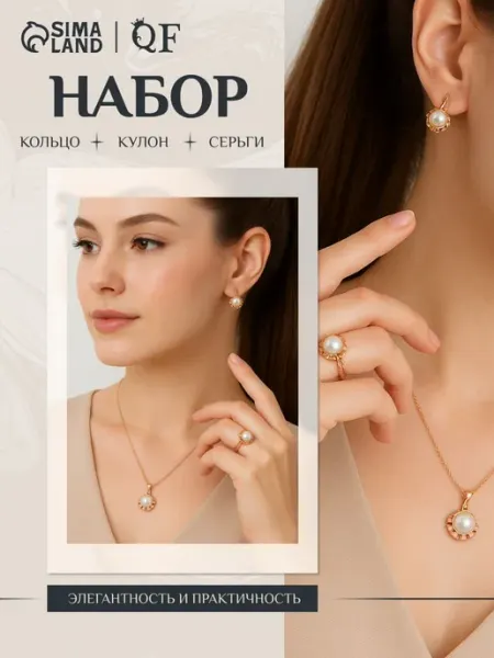 Комплект колье кольцо и серьги набор украшений на шею