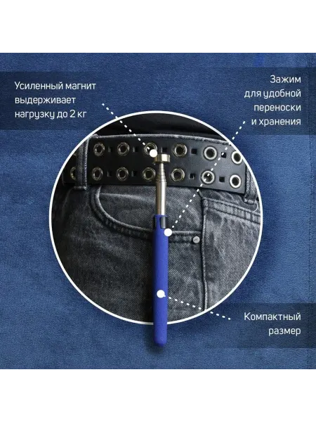 Телескопический магнит для работы в узких пространствахях