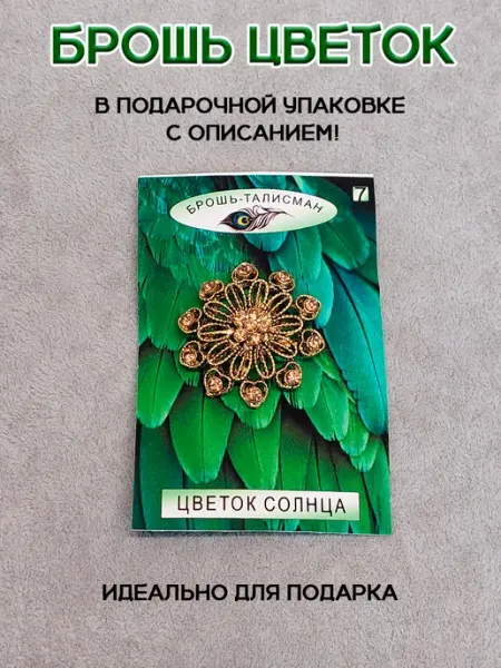 ОптимаБизнес Украшение на одежду цветок хризантема