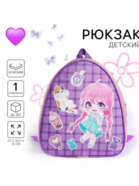 Нет бренда Рюкзак, розово-сиреневый, Аниме и котик