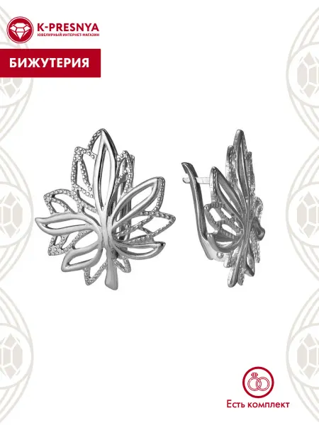 Красная Пресня Серьги бижутерия