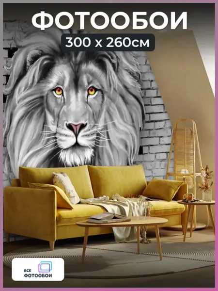 VseFotooboi Фотообои 3d флизелиновые Животные для кухни 300х260 см