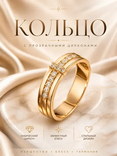 ДУБАЙСКОЕ ЗОЛОТО Кольцо женское