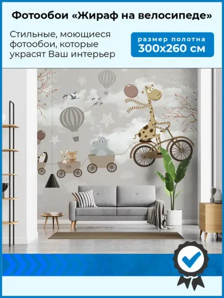 WALLARTSTUDIO Фотообои 3d 300х260 флизелиновые, на стену, животные