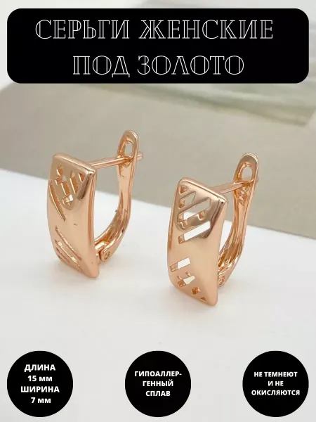 POLLYJewelry Серьги бижутерия под золото