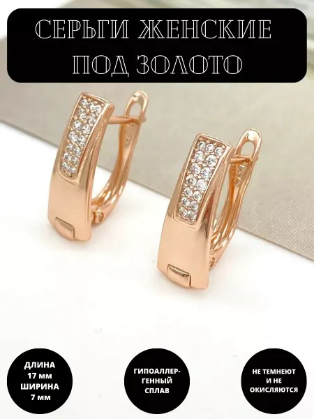POLLYJewelry Серьги бижутерия под золото
