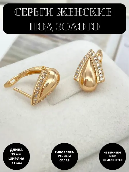 POLLYJewelry Серьги бижутерия под золото